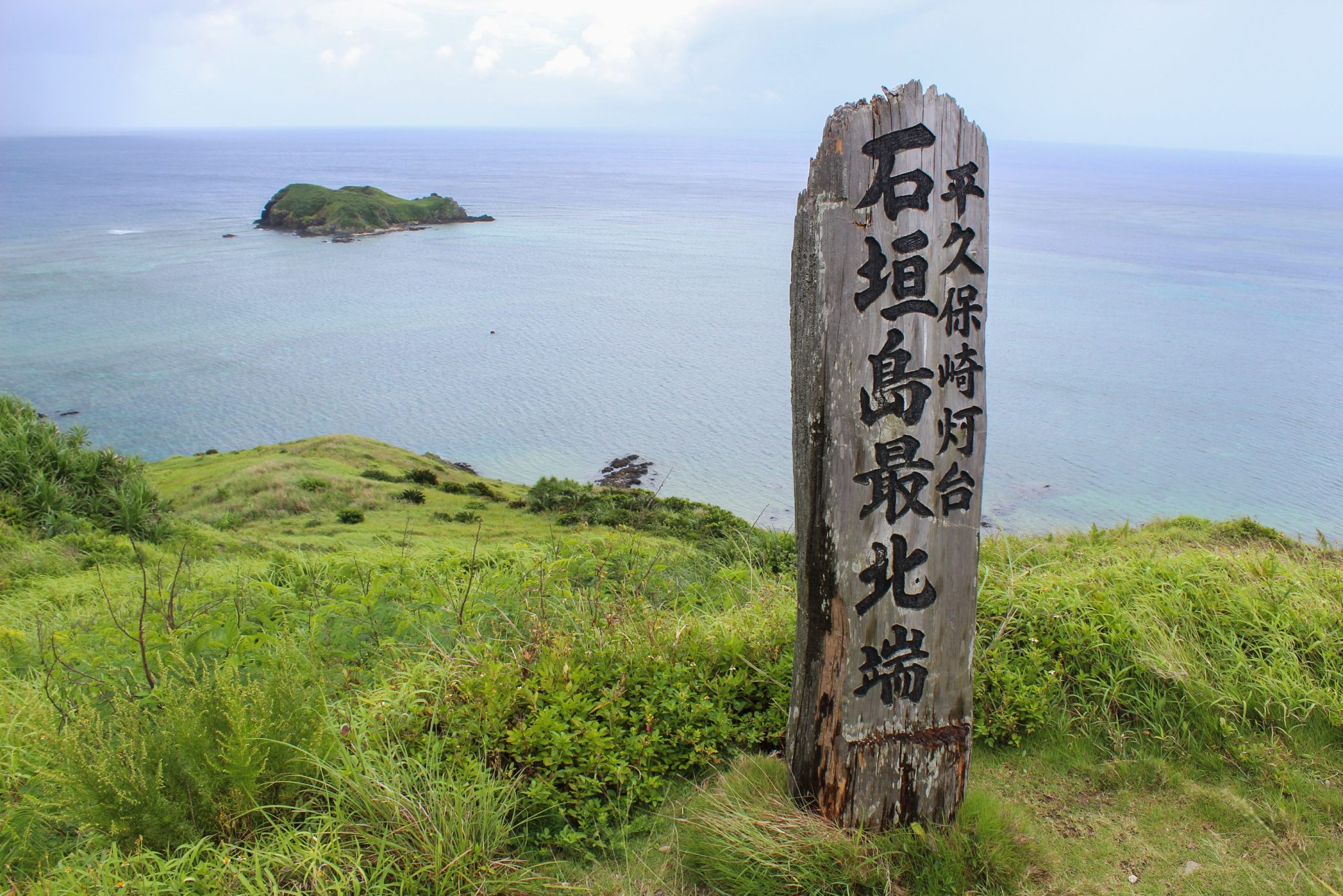 Sign, Ishigaki, Hokkaido, Japan