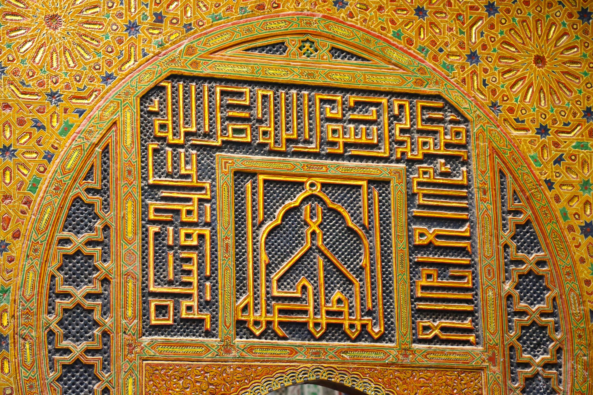 Mosque inscription, Fez, Morocco